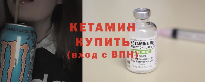 Кетамин ketamine  blacksprut как зайти  Бакал 